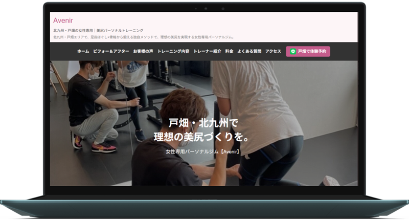 アヴェニール PCデザイン