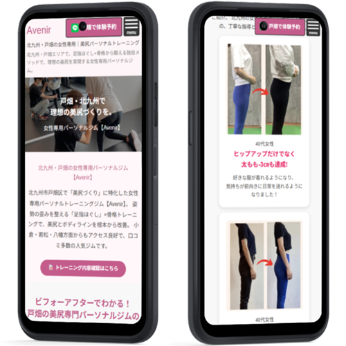 アヴェニール スマホデザイン