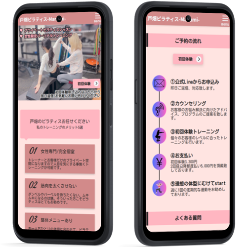 ピラティス スマホデザイン