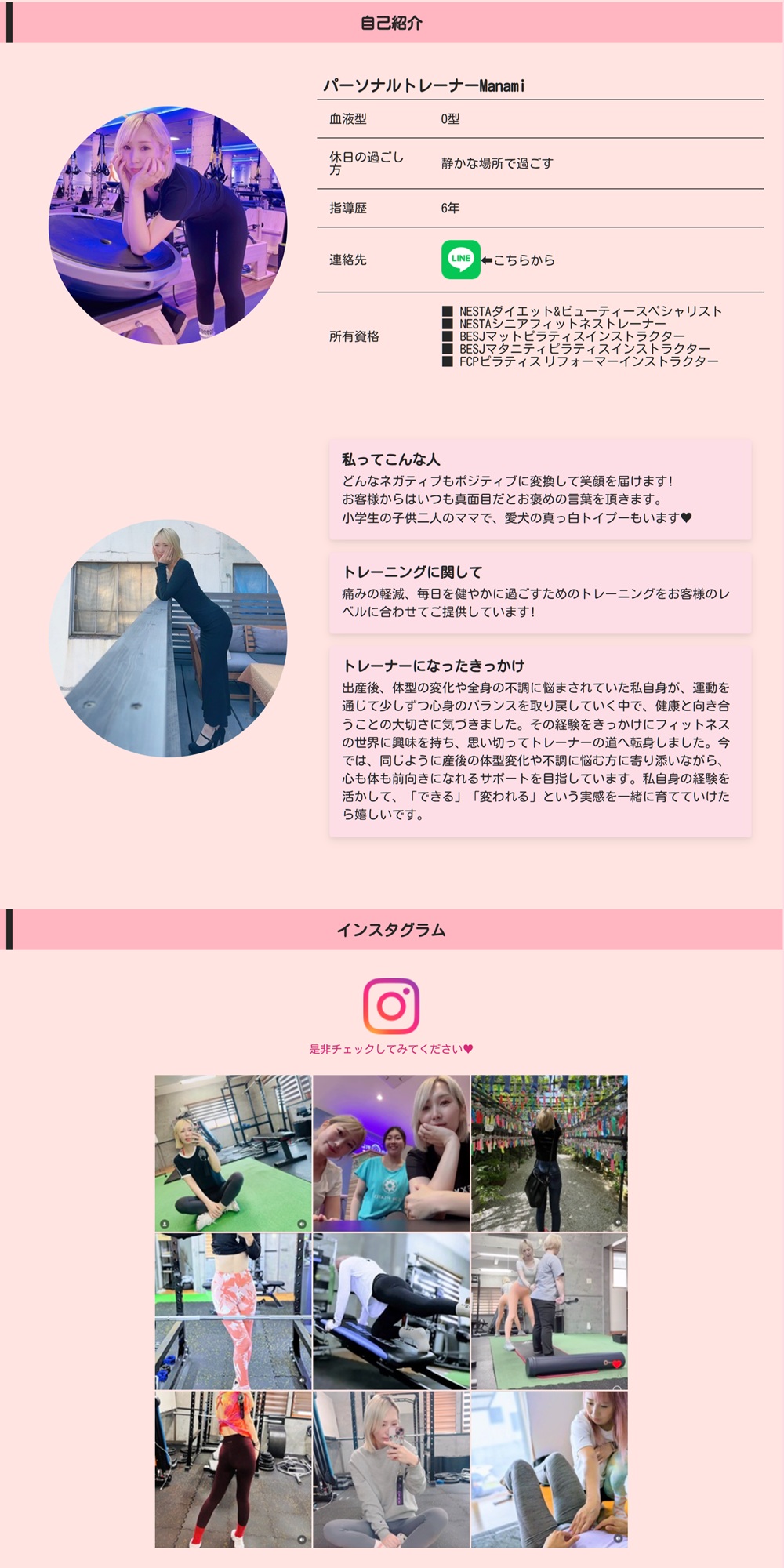 福岡のピラティストレーナー向けホームページ デザイン例（PC表示）